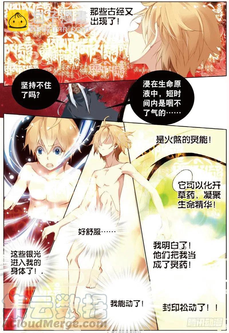 38 涅槃（中）-第113话