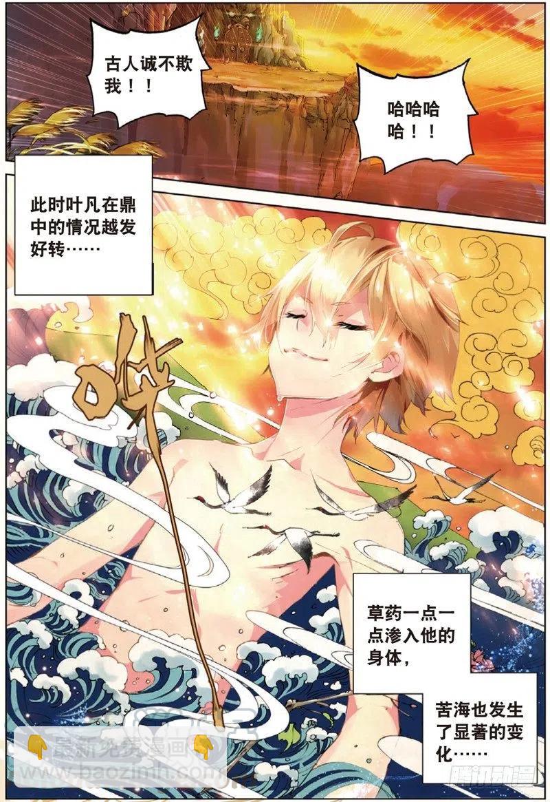 38 涅槃（中）-第113话