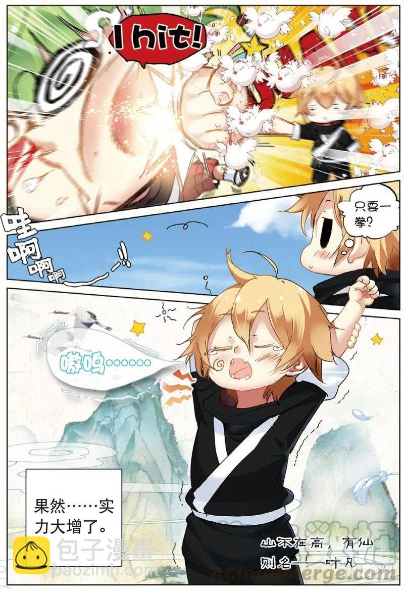 39 冤家聚头（上）-第115话