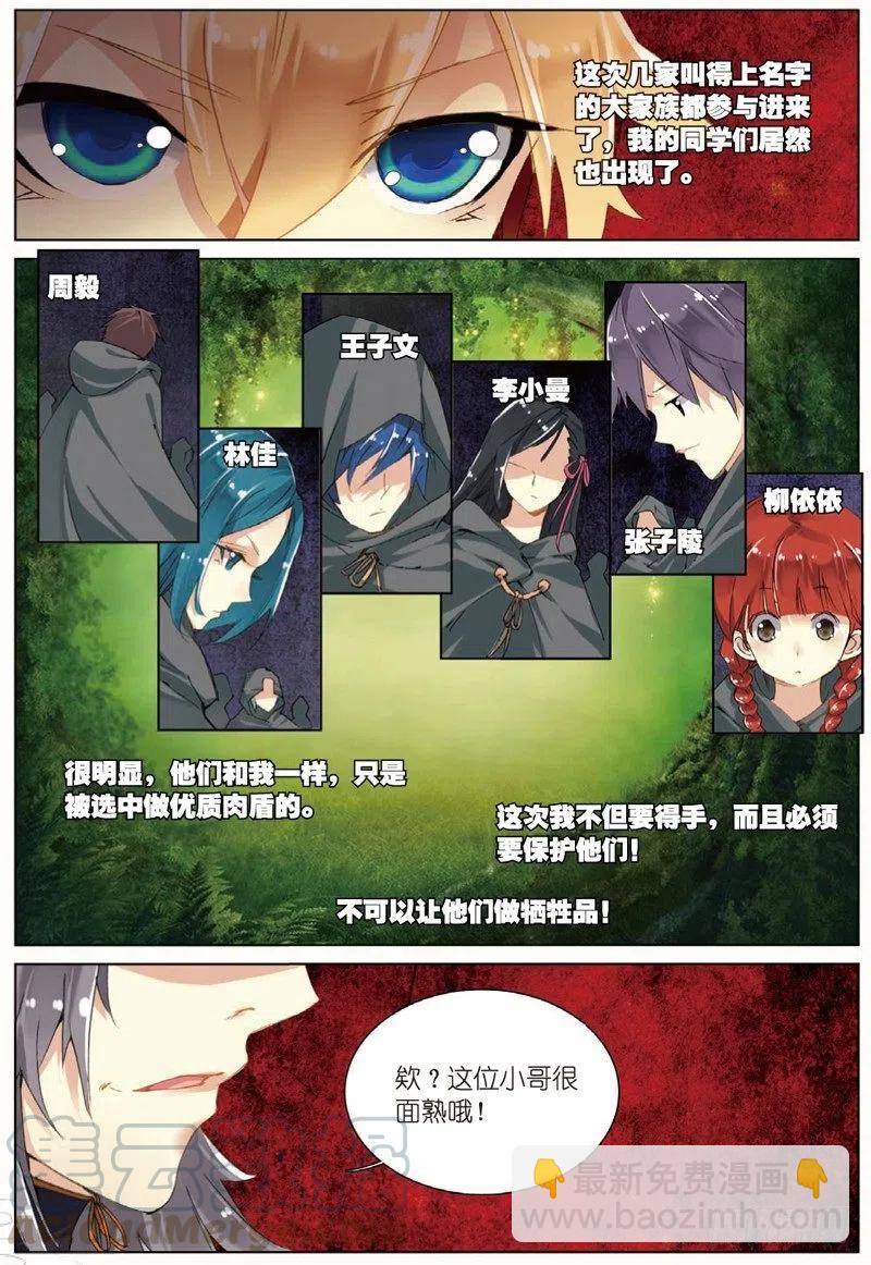 39 冤家聚头（下）-第117话