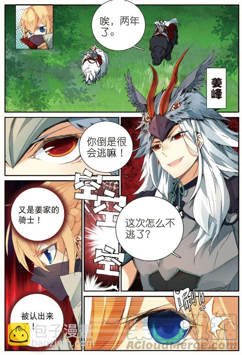 39 冤家聚头（下）-第117话