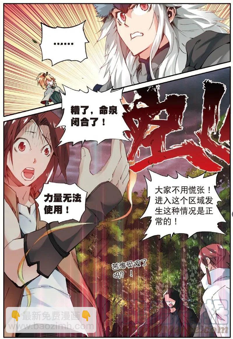 39 冤家聚头（下）-第117话