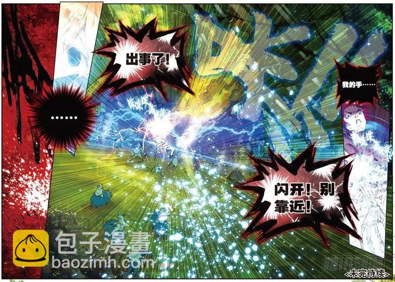 39 冤家聚头（下）-第117话