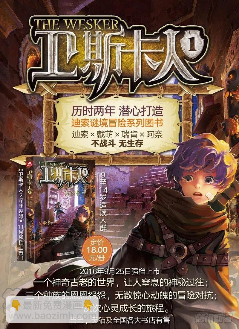 40 上山（中）-第119话