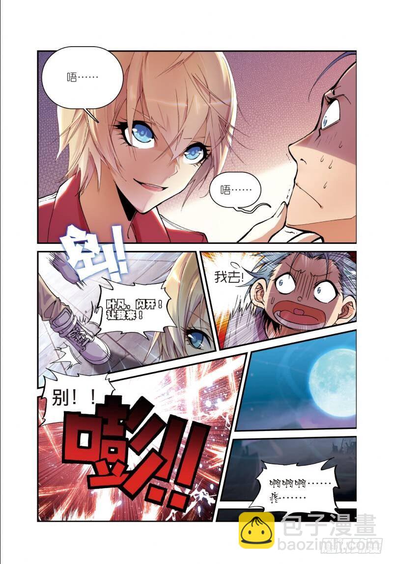 5 内战（上）-第13话