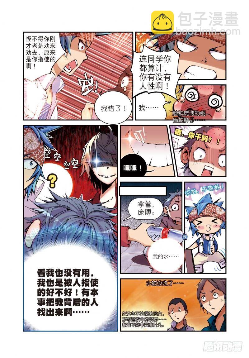 5 内战（上）-第13话