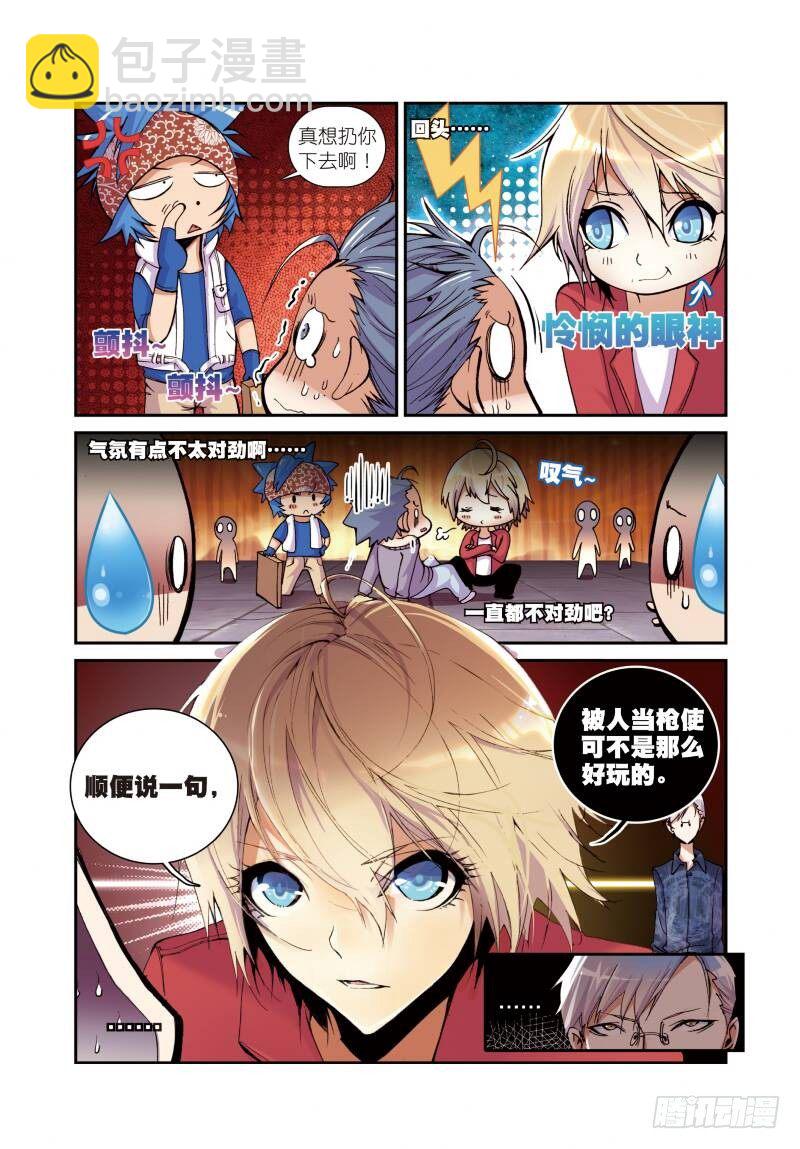 5 内战（上）-第13话