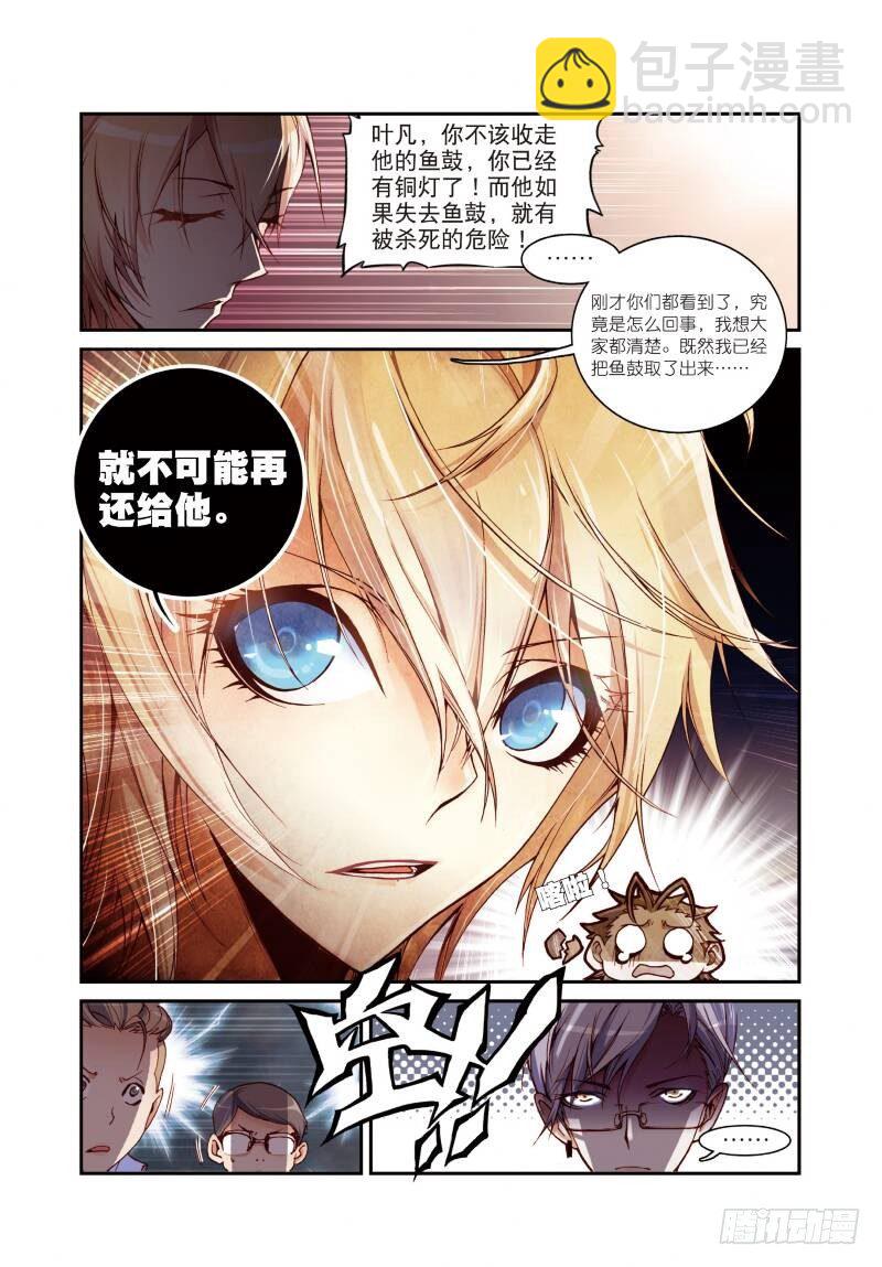 5 内战（上）-第13话