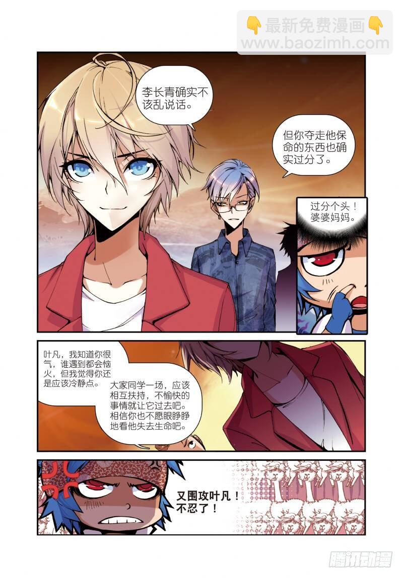 5 内战（上）-第13话