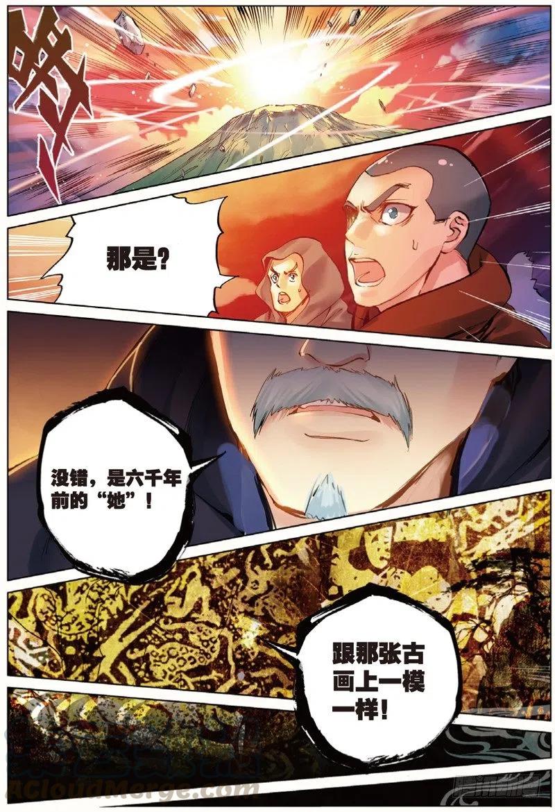 41 天璇圣女（下）-第123话