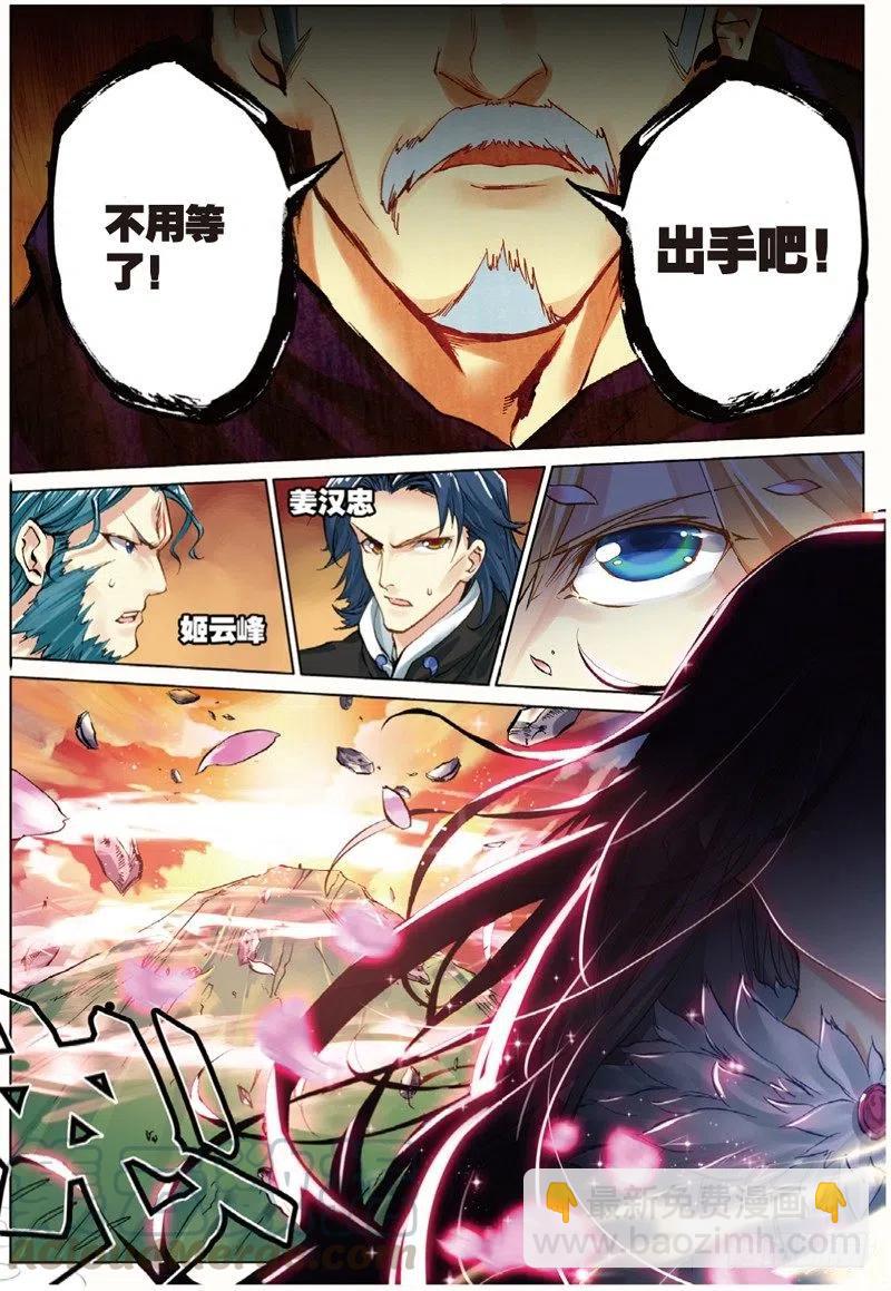 41 天璇圣女（下）-第123话