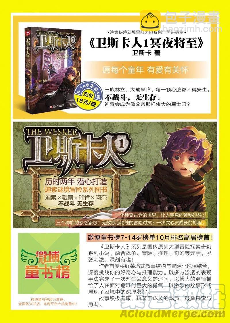 41 天璇圣女（下）-第123话