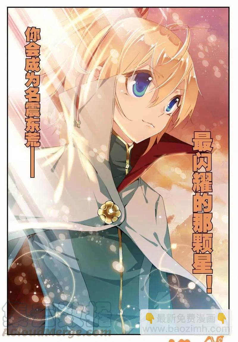 42 山外有山（下）-第125话