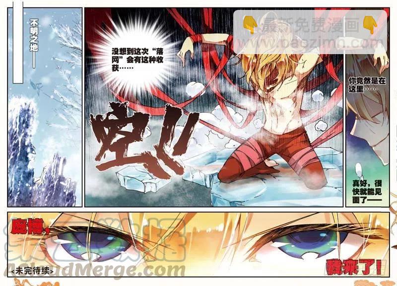 42 山外有山（下）-第125话