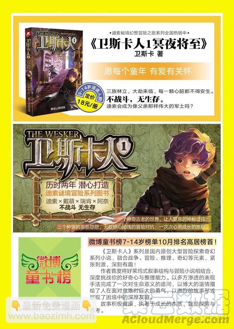 42 山外有山（下）-第125话