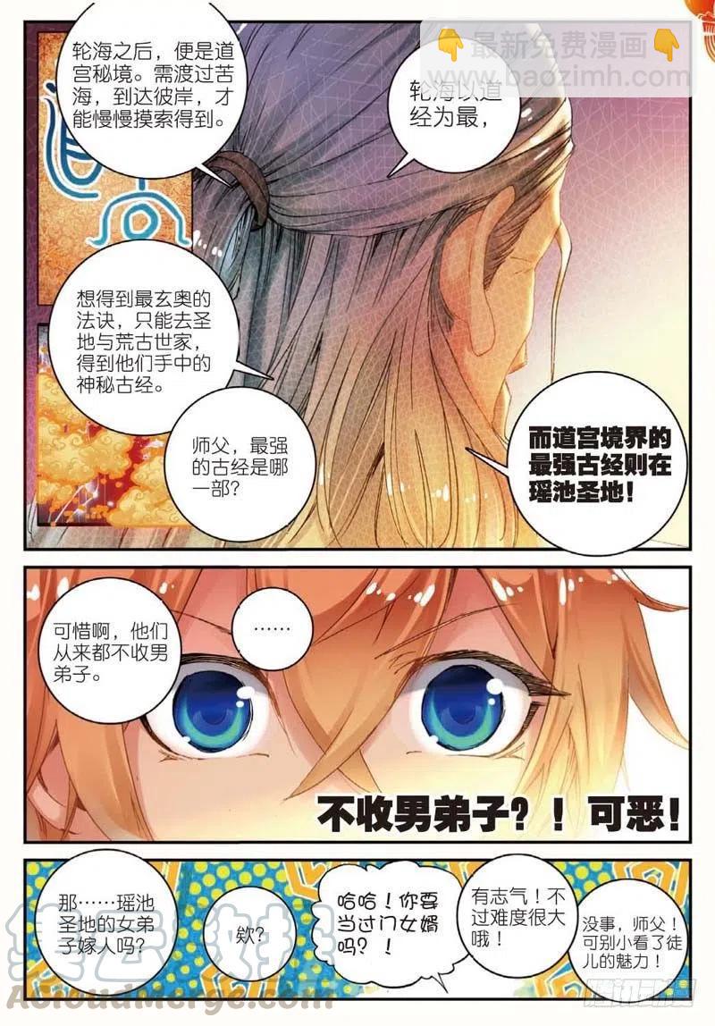 42 山外有山（下）-第125话