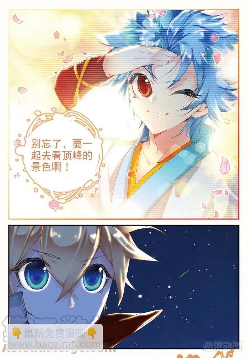 42 山外有山（下）-第125话