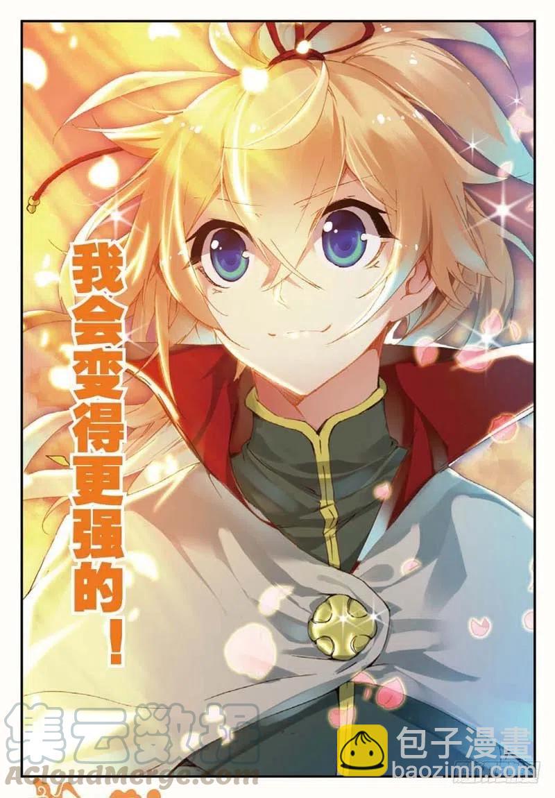 42 山外有山（下）-第125话