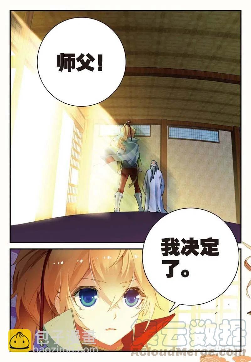 42 山外有山（下）-第125话