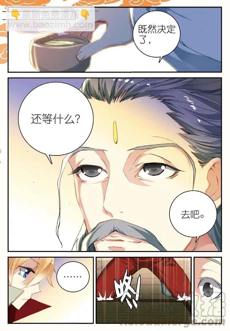 42 山外有山（下）-第125话