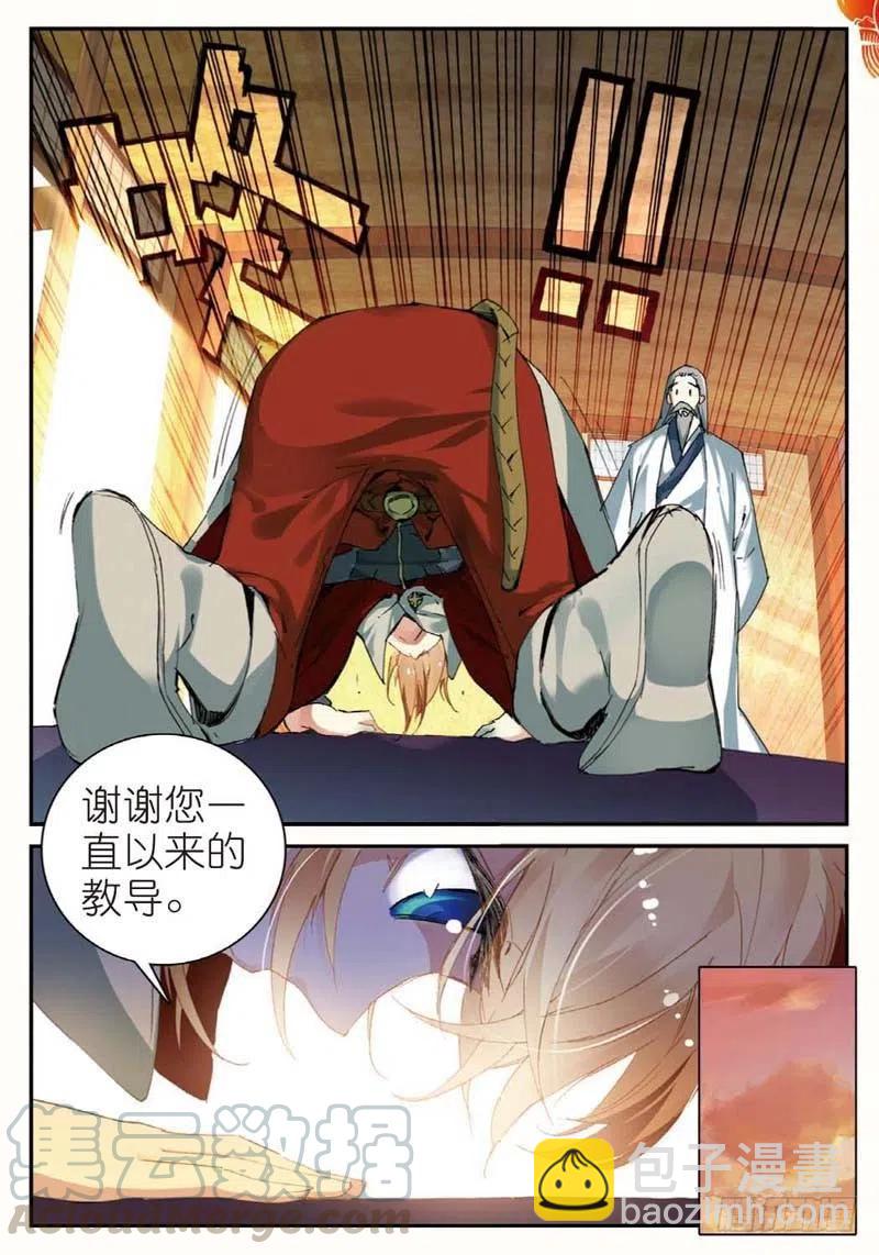 42 山外有山（下）-第125话