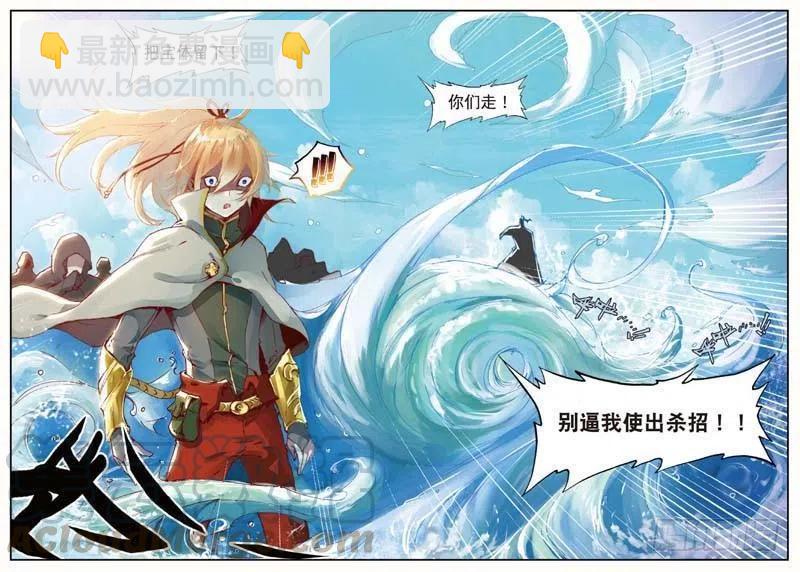 43 堕入妖族（下）-第127话