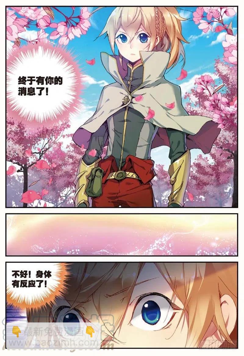 43 堕入妖族（下）-第127话