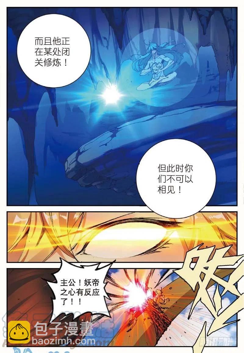 43 堕入妖族（下）-第127话