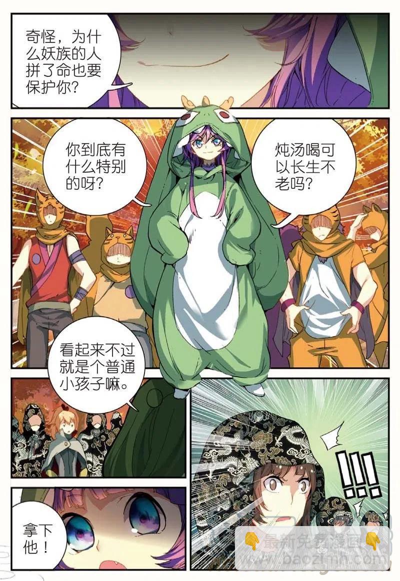 44 半路杀出的女孩（中）-第129话