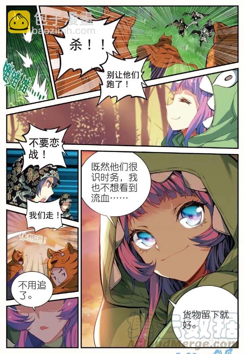 44 半路杀出的女孩（中）-第129话