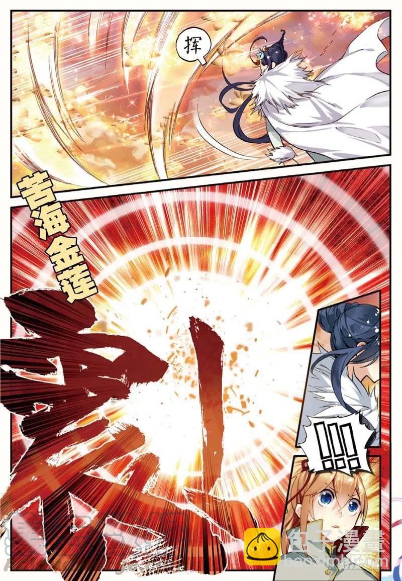 44 半路杀出的女孩（中）-第129话