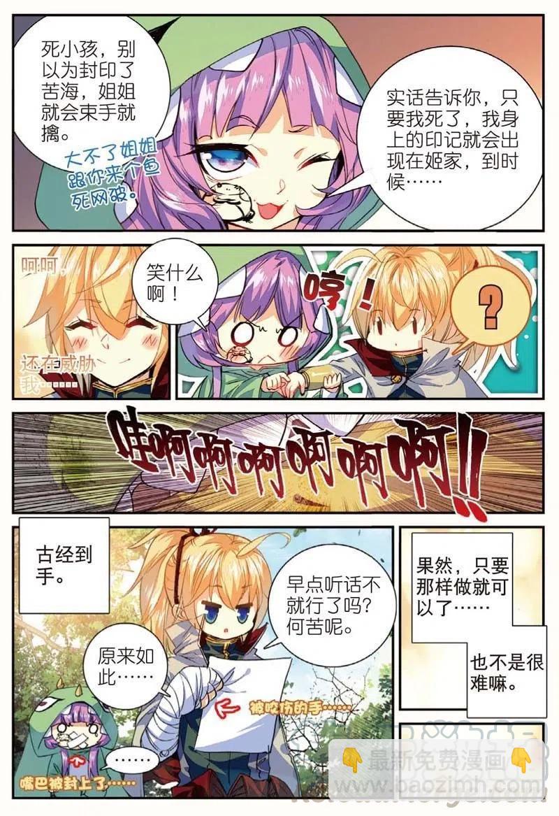 45 半路杀出的女仆（上）-第131话