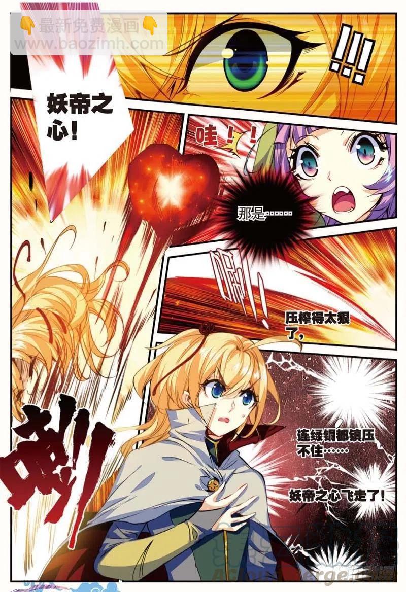 45 半路杀出的女仆（上）-第131话