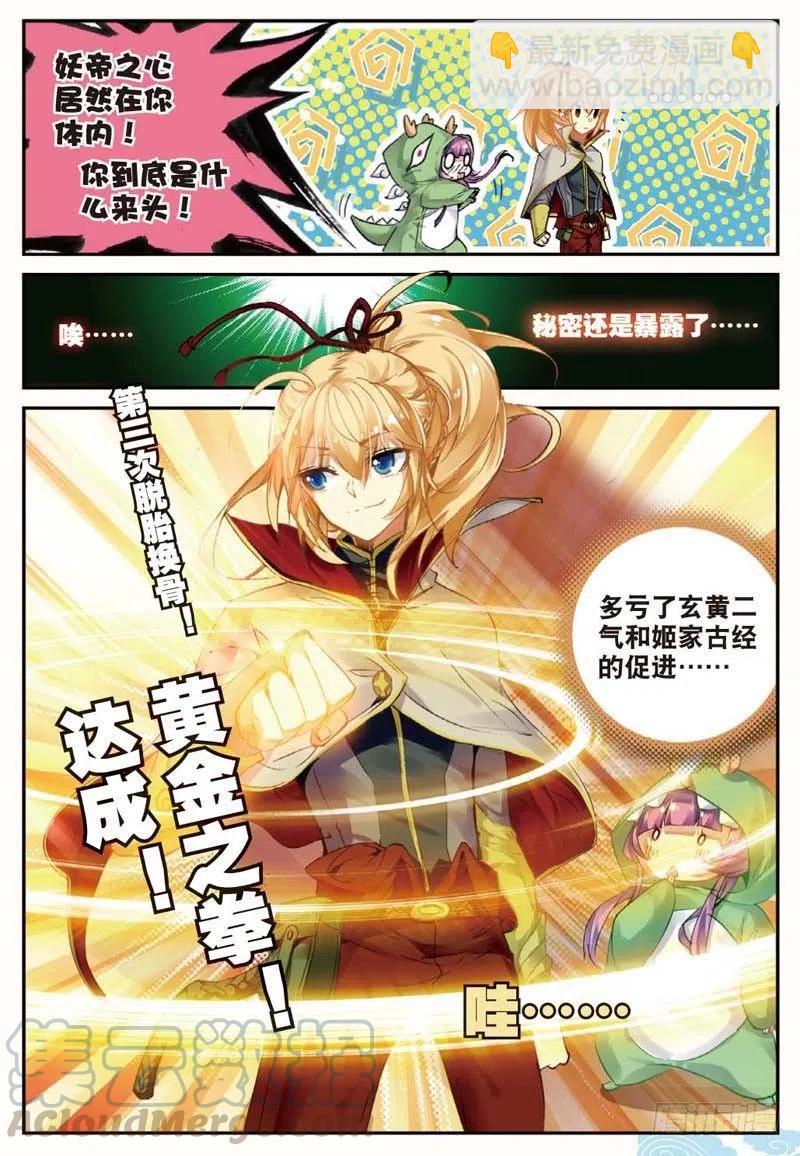 45 半路杀出的女仆（上）-第131话