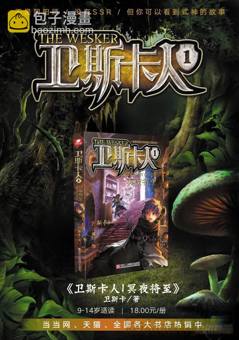 45 半路杀出的女仆（上）-第131话