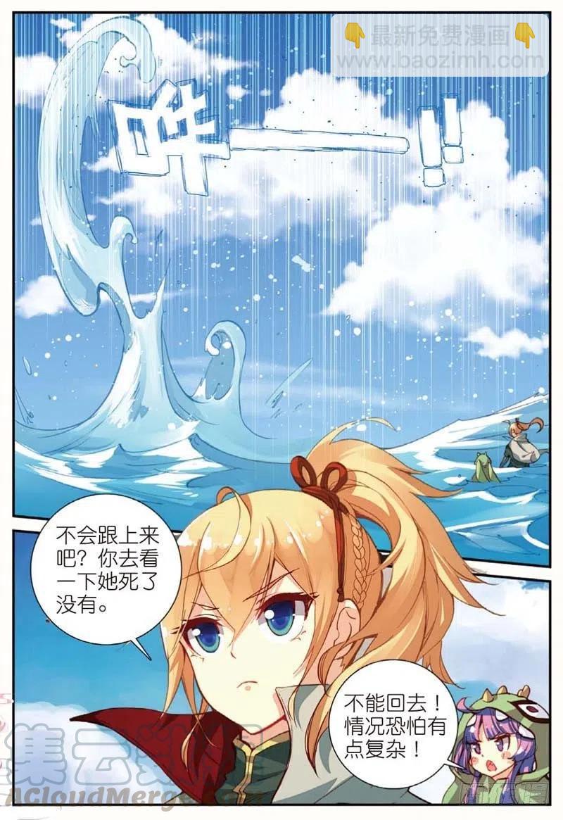 45 半路杀出的女仆（下）-第133话