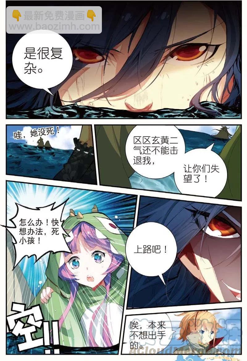 45 半路杀出的女仆（下）-第133话