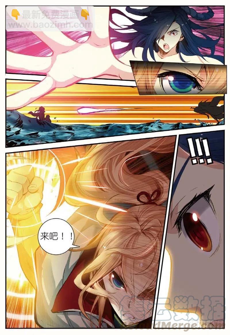 45 半路杀出的女仆（下）-第133话