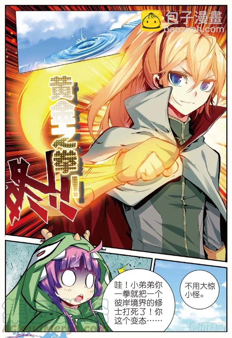 45 半路杀出的女仆（下）-第133话