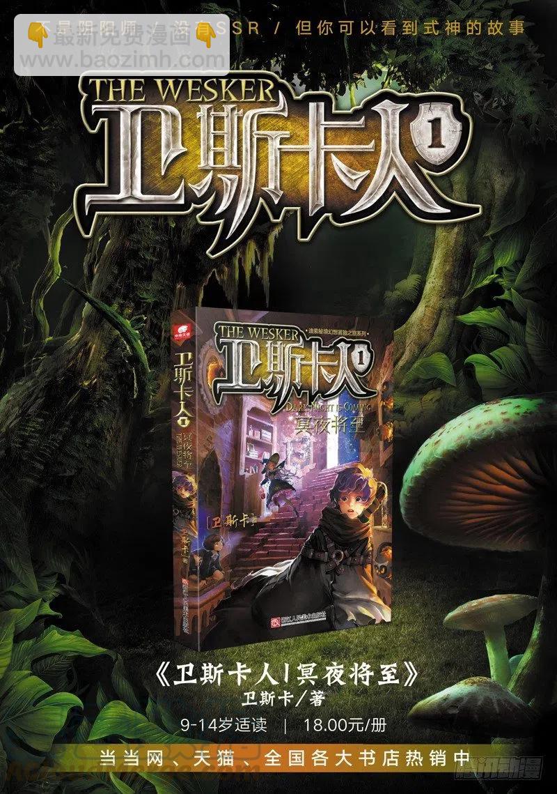 45 半路杀出的女仆（下）-第133话