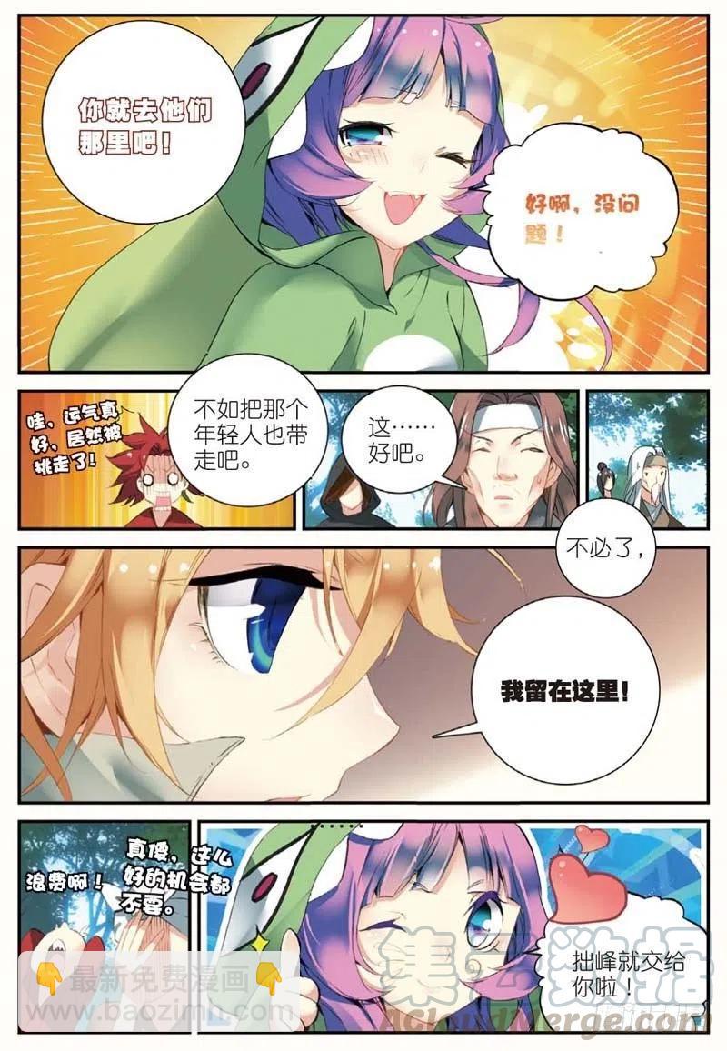 46 入选拙峰（中）-第135话