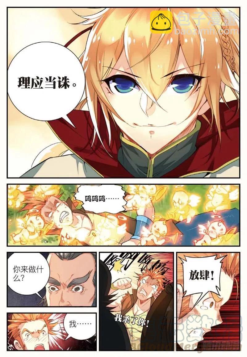 46 入选拙峰（中）-第135话