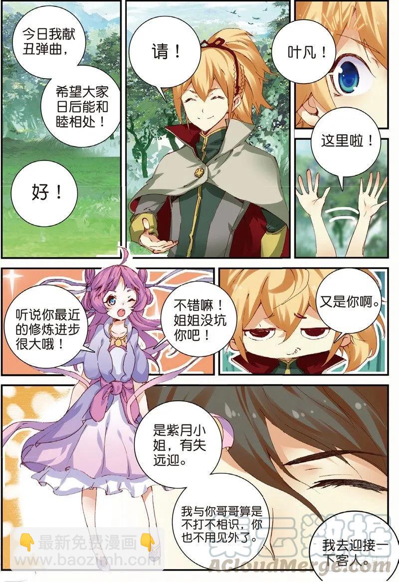 47 告别拙峰（上）-第137话