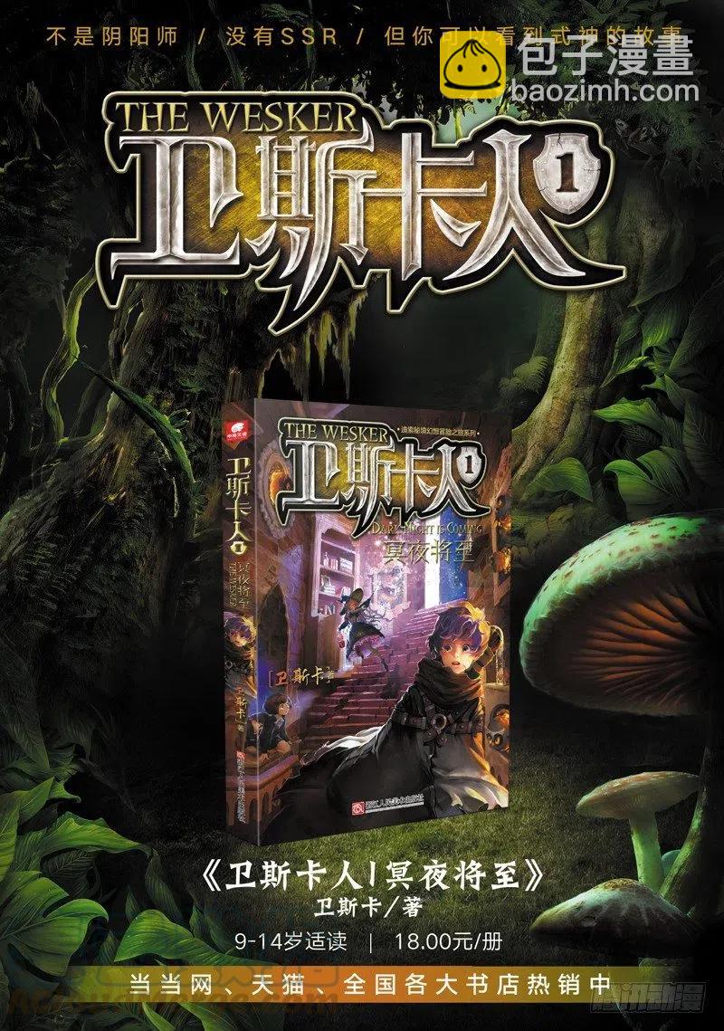 47 告别拙峰（上）-第137话