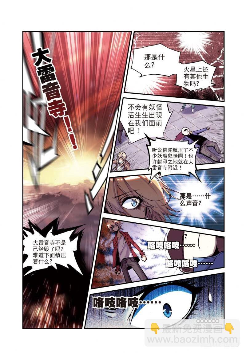 5 内战（下）-第15话