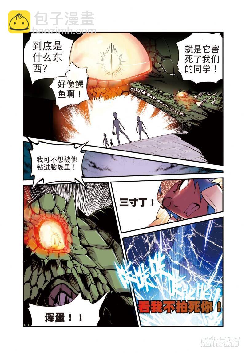 5 内战（下）-第15话