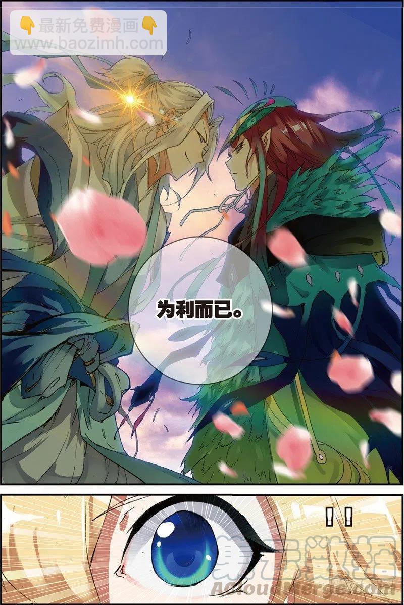 48 孔雀王现身（下）-第141话