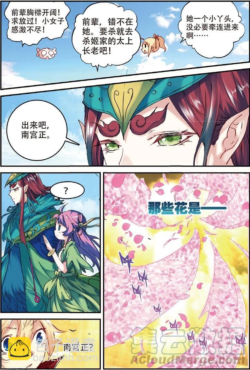 48 孔雀王现身（下）-第141话