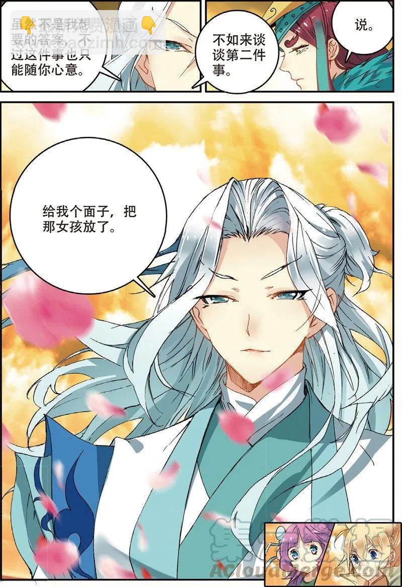 48 孔雀王现身（下）-第141话