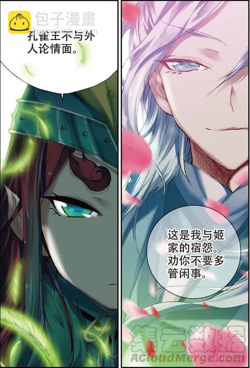 48 孔雀王现身（下）-第141话